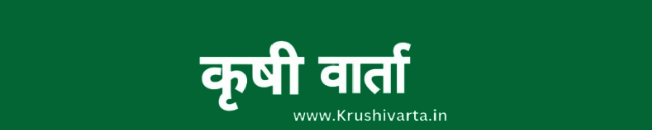 Krushivarta